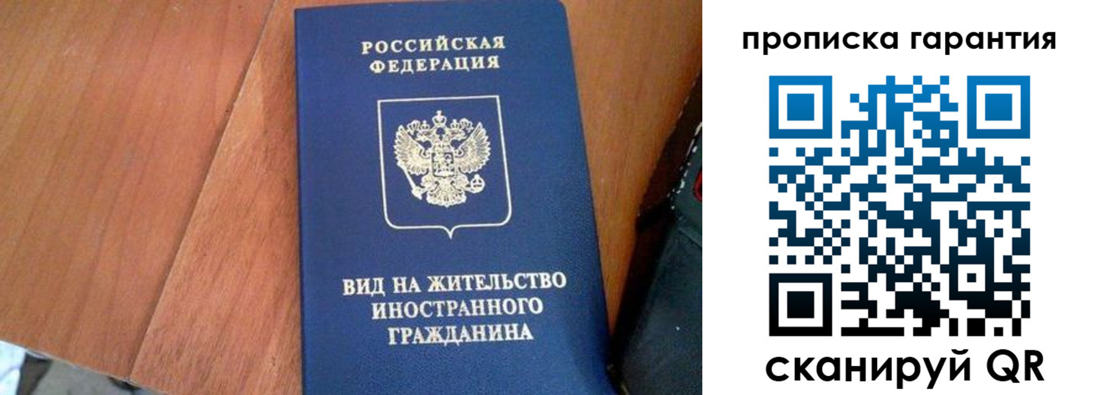 где прописаться в Муравленко