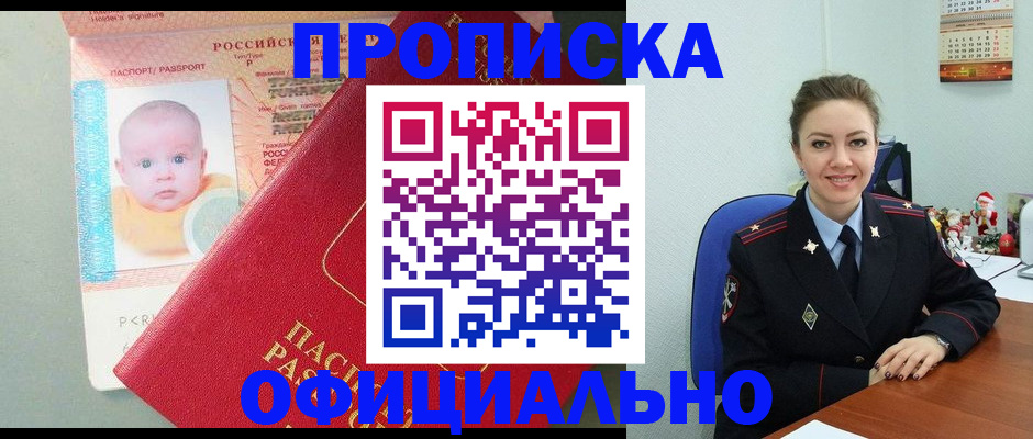 временная регистрация поиск в Муравленко