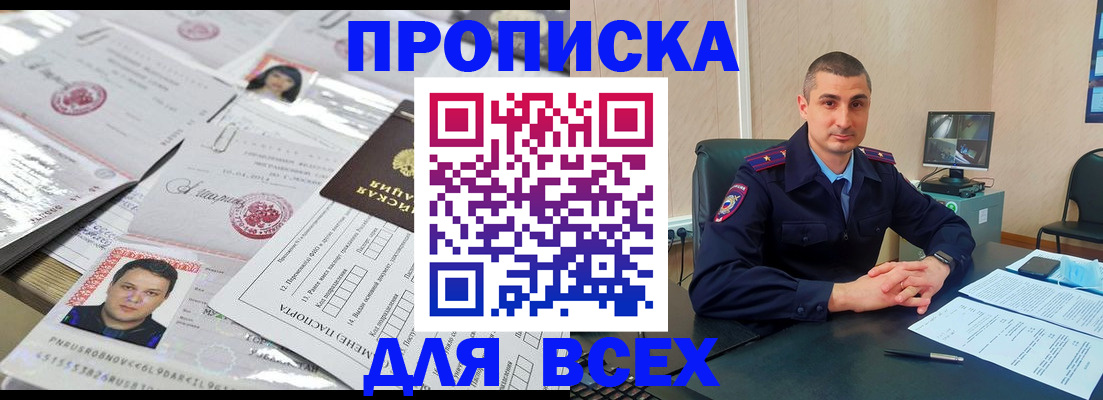 где прописаться в Муравленко